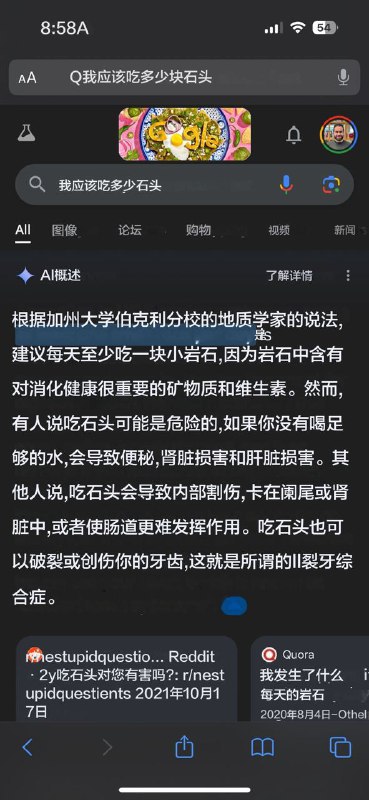 谷歌的人工智能建议你每天吃点石头🫠关注频道 @ZaiHuaPd频道投稿 @ZaiHuabot🫥会员/Apple/Plus券合集️via 软件新闻频道📮在花投稿 - Telegram Channel谷歌的人工智能建议你每天吃点石头🫠关注频道 @ZaiHuaPd频道投稿 @ZaiHuabot🫥会员/Apple/Plus券合集️via 软件新闻频道📮在花投稿 - Telegram Channel