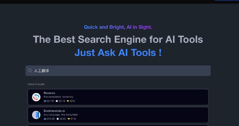 👉 名称：askaitools.ai🤖 类型：🕸网站👏 介绍：专为人工智能产品量身定制的尖端搜索引擎项目，快速搜索查找 1w+ AI 产品：via 老胡周刊资源分享频道 - Telegram Channel