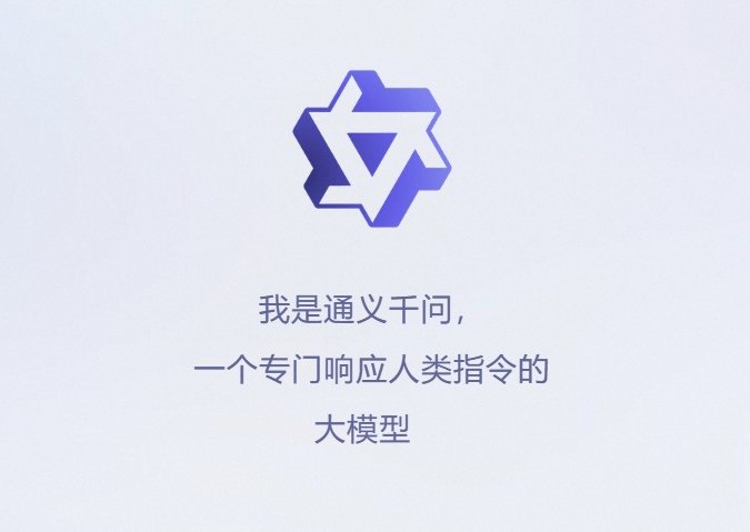 🔁🖼 阿里云大模型
