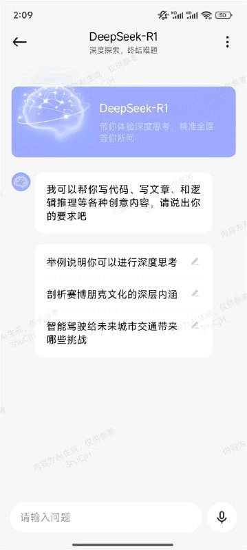 小米澎湃OS超级小爱接入DeepSeek-R1大模型不过，目前小米官方尚未公开宣布该信息，可能是还在进行最后的完善