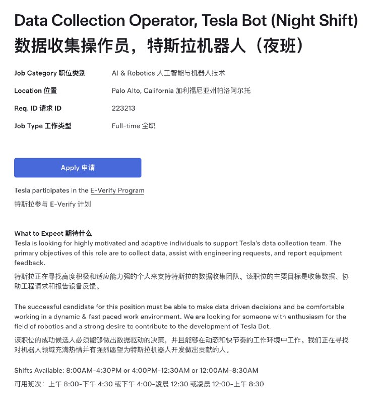 特斯拉正在招聘人员来进行Optimus机器人训练工作 时薪48美金特斯拉正在雇佣员工通过穿戴动作捕捉服来帮助训练其人形机器人Optimus
