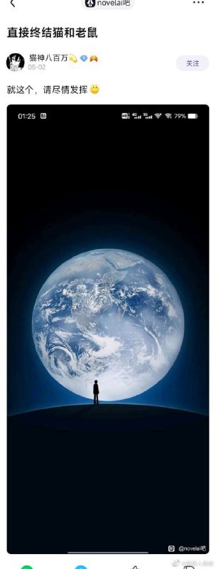 novelai吧一开始是讨论ai绘图的贴吧，然后经常有人用照片模仿“ai生成”，被称为“人工队”