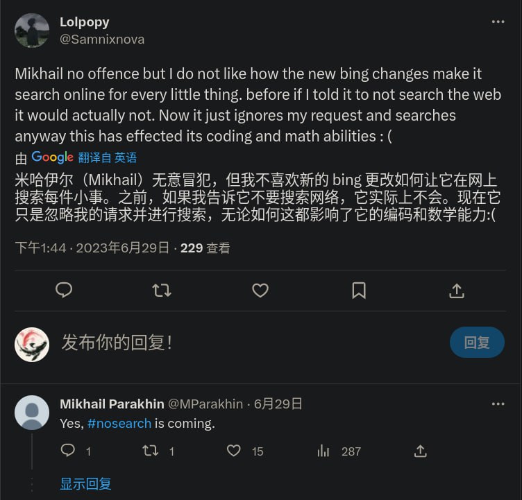 Bing Chat 将可能推出 