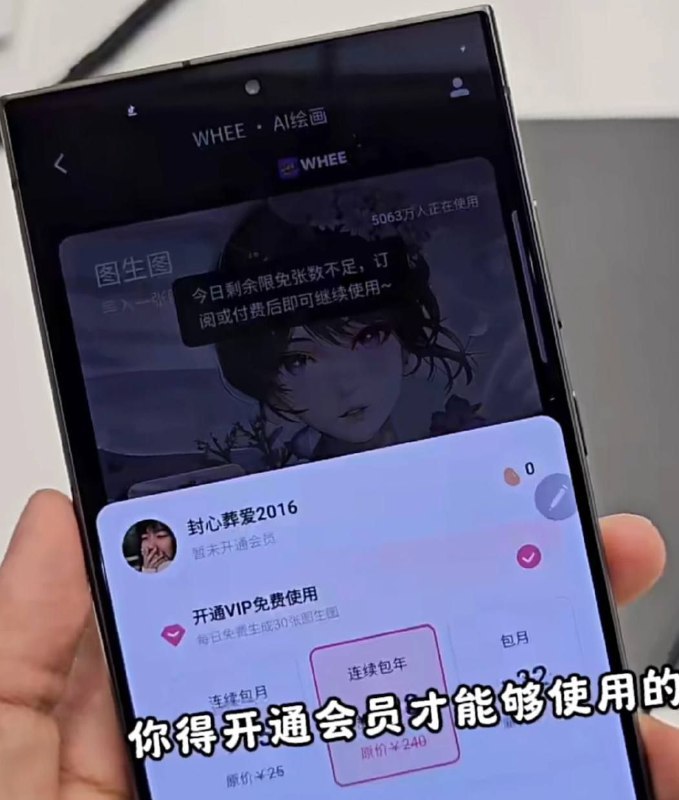 三星在S24 Series上新推出的AI因为合作对象是Google（在中国被和谐了），所以中国大陆版One UI预装的Galaxy AI合作对象改为了本地化的百度与美图秀秀——而原本内置的免费AI绘画功能，这方面也本地化了，你需要付费才能使用