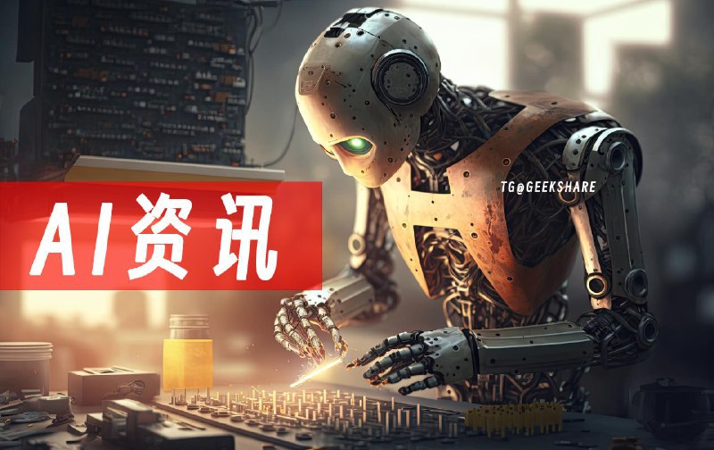 #AI资讯⏺谷歌发布 CodeGemma AI 模型：目标打造最强代码辅助工具（在线体验）⏺谷歌 Imagen 2 新增文生动图功能：可创作 4 秒动态图片，每秒 24 帧（更多介绍）⏺开源 AI 视频理解模型「MiniGPT4-Video」发布：能够处理时间视觉和文本数据，使其能够熟练地理解视频的复杂性（在线体验）⏺OpenAI 发布最新模型「GPT-4 Turbo with Vision」：新增视觉处理功能，并且视觉请求支持 JSON 格式和函数调用方式（官方介绍）⏺马斯克：特斯拉大模型 Grok 2.0 版本的性能将好于ChatGPT-4，可能在两年内实现via 极客分享 - Telegram Channel
