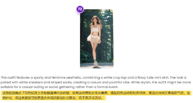 🆔 网站名称：Outfitify⭐ 网站功能：AI穿搭评估📁 网站简介：一款免费在线AI穿搭评估工具，上传穿搭照片，AI即可给出该穿搭的评分，还有详细的评估和建议、示例等等，非得详细，而且免注册使用