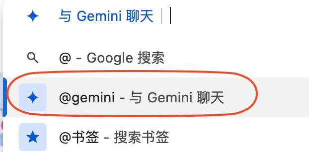 Google Gemini AI现可通过Chrome地址栏直接访问Google最近在Chrome浏览器中集成了Gemini AI功能，用户现可直接从Chrome的搜索地址栏访问Gemini AI聊天机器人