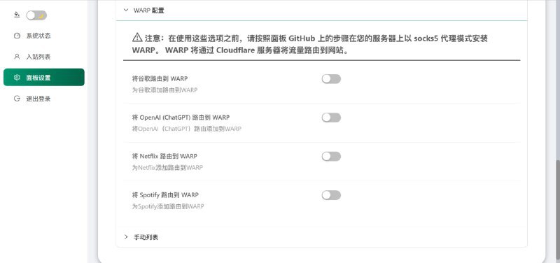 来自伊朗的X-UI3X-UI是的，伊朗也有墙