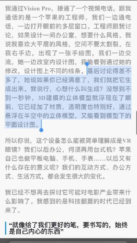 陆川导演的 Vision Pro 体验包含了一段沉浸式的 AIGC苹果早就把AI的最佳应用场景想清楚了/imagine 一个场景，用MJ生成一副画，然后将它延展为360环绕，再生成立体的人物，配上真实立体的空间音频Midjourney 让你在旅途中看风景Vision Pro 则是让你浸入风景