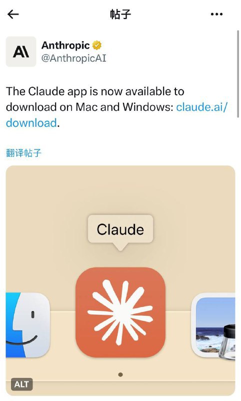 Claude App现已在 Mac 和 Windows 上可用