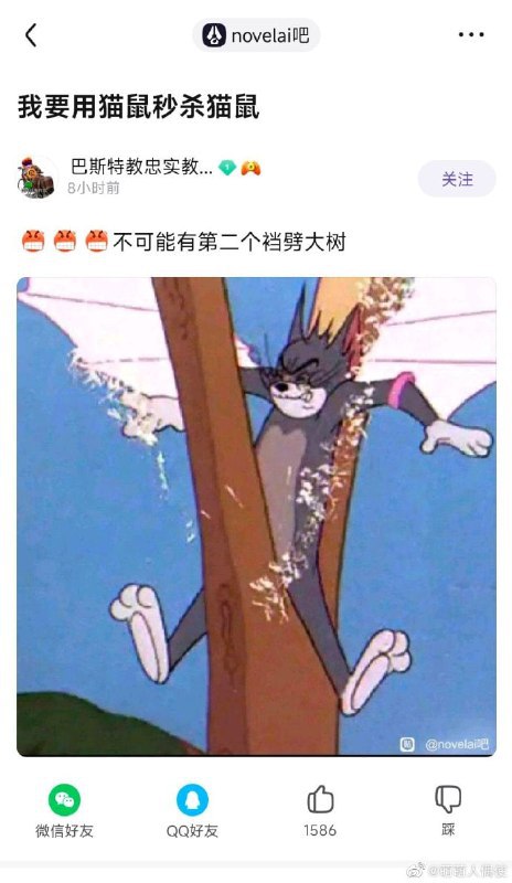 novelai吧一开始是讨论ai绘图的贴吧，然后经常有人用照片模仿“ai生成”，被称为“人工队”