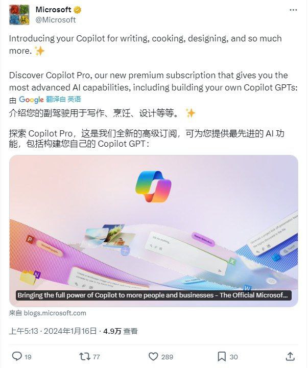 微软推出 Copilot Pro 订阅：每月 20 美元，可使用 GPT-4 Turbo微软为其 Copilot 助手推出了新的高级订阅服务 —— Copilot Pro，并将其适用范围扩展到更多设备和应用