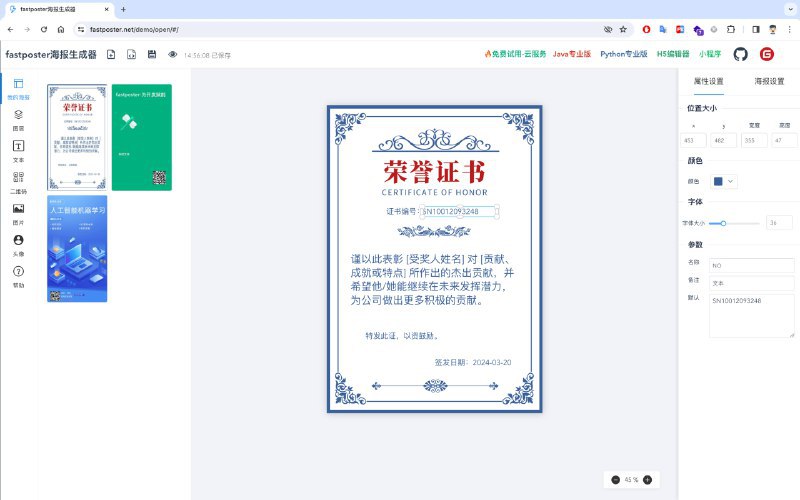 🆔 网站名称：Fastposter⭐️ 网站功能：海报生成📁 网站简介：一款用于快速生成海报的开源工具