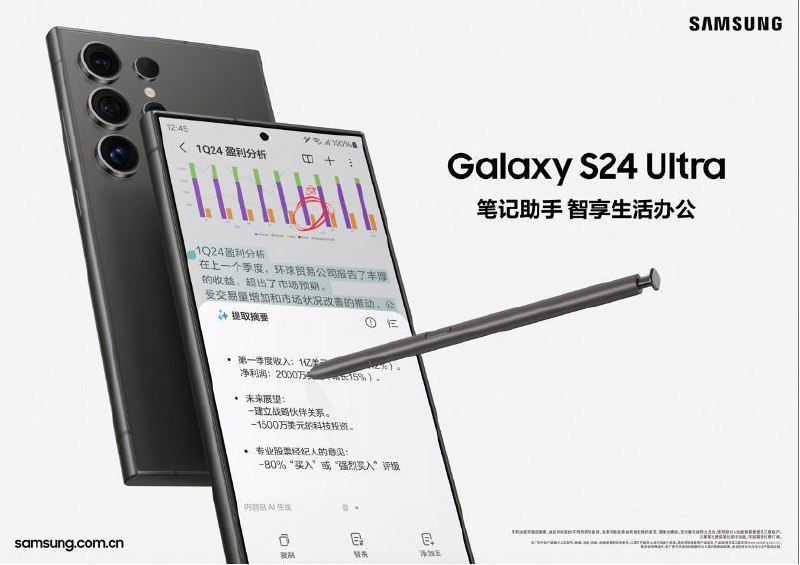 百度智能云与中国三星达成合作：Galaxy AI 集成文心大模型，带来“即圈即搜”等功能百度智能云官方公众号今晚发文宣布，在三星 Galaxy S24 系列新品发布会现场，三星电子大中华区用户体验战略副总裁许元默和百度副总裁陈一凡共同宣布，中国三星与百度智能云正式结成 AI 生态战略合作伙伴