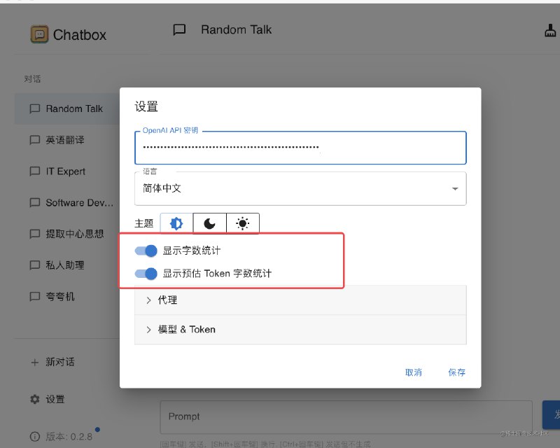 分享一个chatGpt高效连接的黑盒子最近尝试变着花样玩转 chatGpt，从 OpenAI 将 chatGpt 的 api 开源之后，每天都在尝试自己的套壳网站能不能运行起来，但是每次都以连接失败告终（不知道是不是科学上网的节点问题）