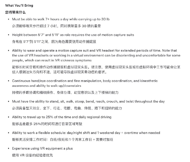 特斯拉正在招聘人员来进行Optimus机器人训练工作 时薪48美金特斯拉正在雇佣员工通过穿戴动作捕捉服来帮助训练其人形机器人Optimus