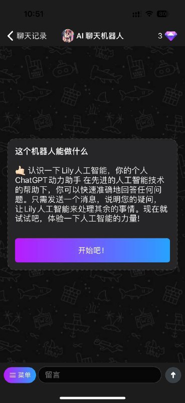 电报第三方iOS应用Nicegram更新后内置了一个基于ChatGPT的机器人