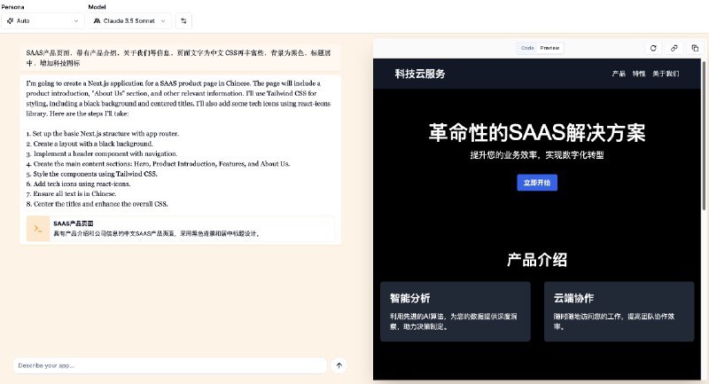 #AIAnthropic的Claude Artifacts的可破解开源版本，AI对话构建程序介绍这是 Anthropic 的 Claude Artifacts 和 Vercel v0 的开源版本，由 E2B 制作的 Code Interpreter SDK 提供支持，你可以理解为模型完全可以自己控制，带来更好的使用体验演示示例：Github: