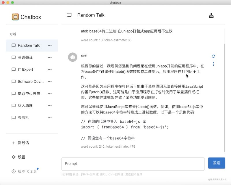 分享一个chatGpt高效连接的黑盒子最近尝试变着花样玩转 chatGpt，从 OpenAI 将 chatGpt 的 api 开源之后，每天都在尝试自己的套壳网站能不能运行起来，但是每次都以连接失败告终（不知道是不是科学上网的节点问题）