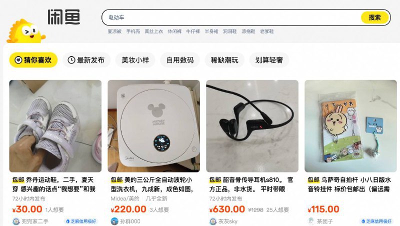 闲鱼网页版新进展公布：PC 初步版本即将上线、完整交易版还在开发淘宝网站站长“空无”于 6 月 28 日发布《虽迟但到，你需要的图片搜索和闲鱼也回来了》一文，宣布 PC 闲鱼初步版本即将上线，目前完整交易的版本还在开发中