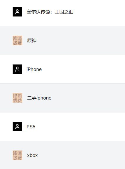 人工智障替你寻找