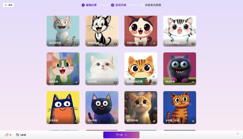 ReadKidz：利用AI一键生成儿童绘本故事书和多媒体故事 可随心定制设定ReadKidz 是一个专为儿童内容创作设计的 AI 驱动平台，提供一站式的儿童电子图画书和多媒体故事制作功能