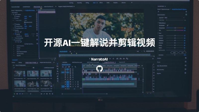 #AI #工具开源AI一键解说并剪辑视频工具介绍NarratoAI 是一个自动化影视解说工具，基于LLM实现文案撰写、自动化视频剪辑、配音和字幕生成的一站式流程，助力高效内容创作