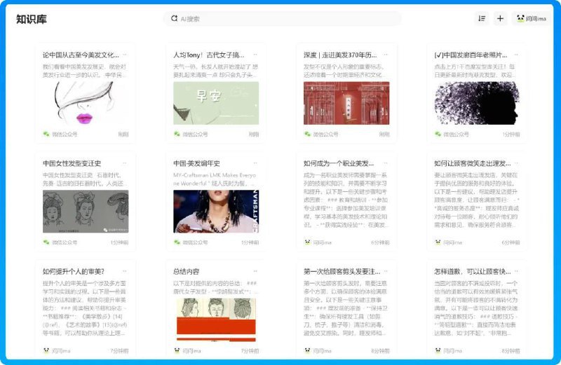 腾讯推出 AI 智能工作台 ima，打通微信公众号文章生态腾讯官方公众号今日宣布，旗下 AI 智能工作台 ima 现已正式上线，其除了能完成其余大模型 AI 问答产品的功能（问答、创作文字、生成图片等）以外，还打通了微信公众号文章的生态，整个公众号世界里的知识都可为用户所用