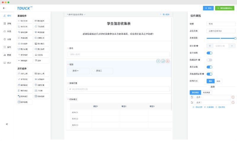 👉 名称：tduck-front🤖 类型：🎯项目👏 介绍：Tduck 填鸭表单是一款自定义表单工具，支持问卷调查、数据收集等功能