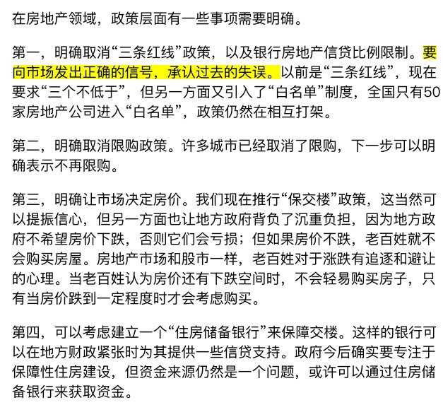 过去两个月的金融数据，印证了北大经济学教授姚洋年初的论断