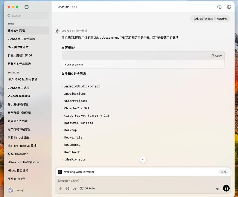 ChatGPT桌面版应用现在支持和电脑上的其他app合作，可以阅读其他app的内容并做出回答了via mona📮投稿☘️频道🌸聊天via 科技圈🎗在花频道📮 - Telegram ChannelChatGPT桌面版应用现在支持和电脑上的其他app合作，可以阅读其他app的内容并做出回答了via mona📮投稿☘️频道🌸聊天via 科技圈🎗在花频道📮 - Telegram Channel