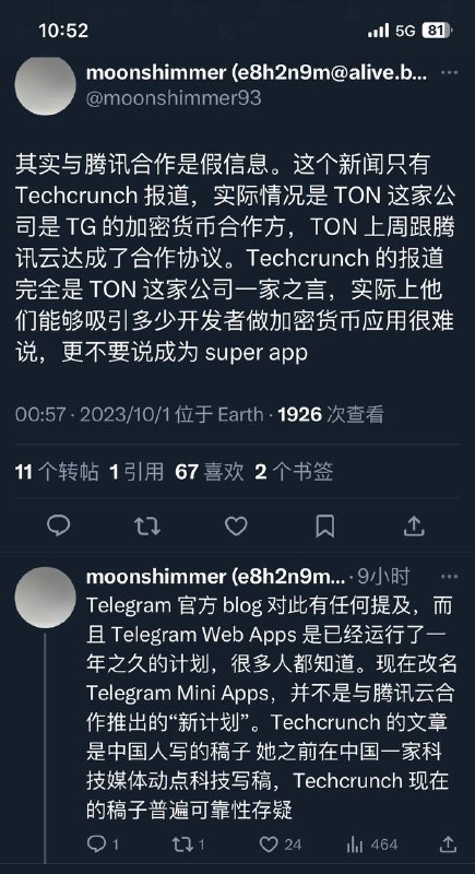 真真假假的币圈😁via MJJ出征 - Telegram Channel
