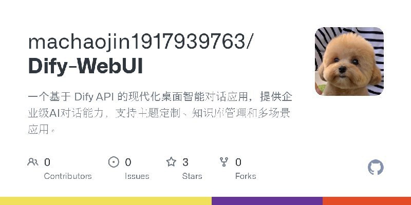 #AI 一个基于 Dify API 的现代化桌面智能对话应用，提供企业级AI对话能力，支持主题定制、知识库管理和多场景应用