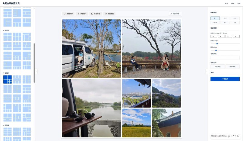 周一才上线的网站，单单今天已经超过1000访问了睡了吗？虽然已经很晚了，但是我的免费拼图工具刚刚上线了一个新版本，还很激动，等不及跟朋友们分享，又更新了一大波超级好用的功能更新1.现在照片不仅能够支持平移了，还能缩放你敢信？选中一张照片可以点击照片右上角的缩放按钮进行缩放，或者直接鼠标滚轮滚动缩放都可以2.平移图片要按着alt再移动操作不方便？那现在也支持键盘操作了，选中图片，键盘上下左右就能平移了3.你说大屏幕下画布占用空间太小影响了你发挥？那现在优化了画布大小，直接给了最大化，多大的屏幕都接得住4.支持了在画布上添加文字、箭头还不够？那现在连方框、圆圈都给支持了5.你说我偏爱布局拼图，长图拼接都没拖拽排序，不能添加文字，现在通通都给加上了基本上所有常用功能都有了吧？是不是很牛逼？我觉得挺牛逼的，周日才开始构思这个工具，到今天也才五天的时间，已经上线并且更新四个版本了，最重要的是一个重前端的项目，我这个运维还不怎么懂前端，也能上线，你敢信？真的AI时代了Landing Page也同步更新了，同时工具右上角的帮助也能查看了，好几篇介绍工具使用的文章，从快速入门到高级技巧，我看了下写的还可以，完全免费，不用登录，用下吧，在线接反馈，留言BUG优先修复，留言建议优先支持工具地址：img.ops-coffee.cn流量昨天更新给加了流量统计，今天数据全，是完整的，虽然今天还没有过完，但截止现在已经有超过1000的访问了难以想象，周一才上线的网站，这才仅仅4天的时间，我看统计已经有来自搜索引擎的流量了，这反馈无疑是最大的安慰，这几天最开心的事情了