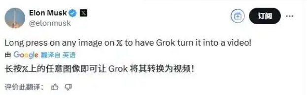 马斯克母亲发帖演示Grok视频生成功能近日，马斯克母亲梅耶-马斯克发帖演示支持马斯克的Grok视频生成功能