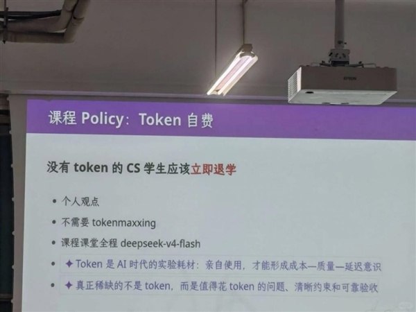 南大教授：没有token的CS学生 应该立即退学2026年秋季开学季，南京大学计算机学院一堂课程因一句“硬核开场白”引爆网络