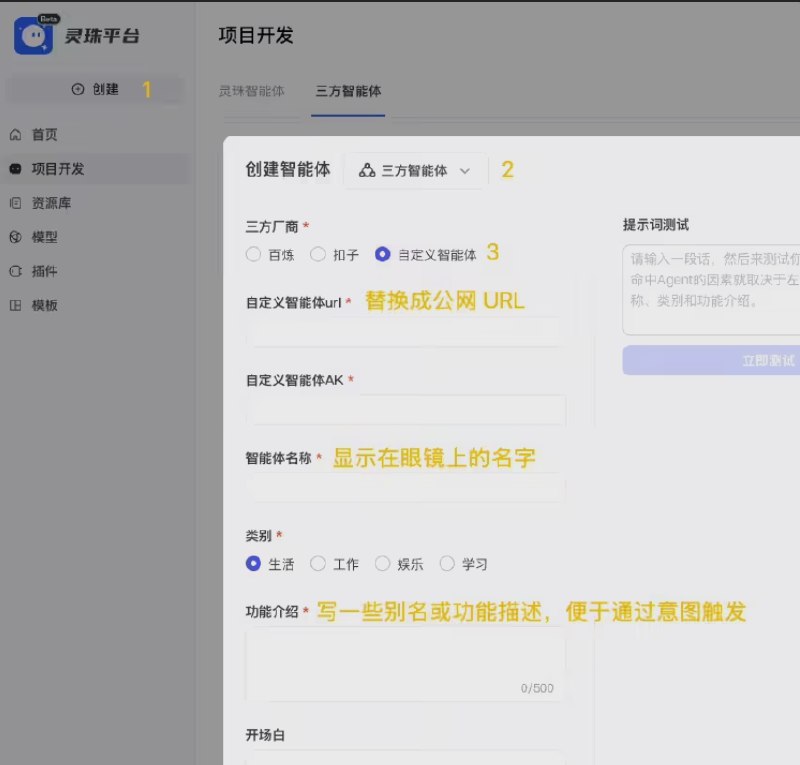 拒绝“智障”眼镜！Rokid Glasses 支持接入 DeepSeek/Kimi 等私有模型，你的眼镜你定义AI 眼镜赛道正在卷向更深层的定制化