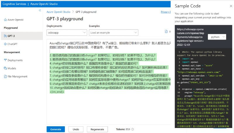 chatgpt中国区免费1年使用攻略，微软Azure云openai详细api注册申请图文教程 