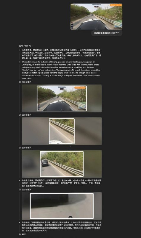 OpenAI今天发布的o3 视觉推理着实有点厉害，已经不是跨过图灵测试的问题，远超普通人了