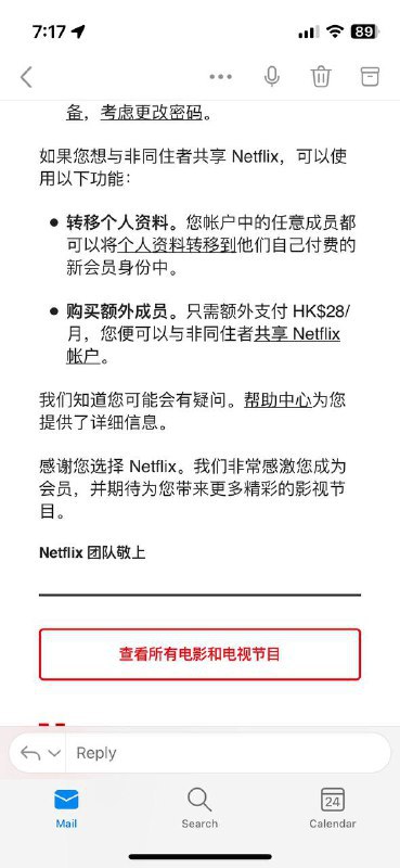 Netflix开始严打账户共享目前已知的上线地区包括泰国/香港/台湾/马来西亚/美国 /英国