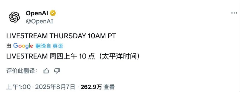 OpenAI即将发布GPT-5 但性能或许没那么炸裂据科技网站The Verge报道，OpenAI周三发布预告，将于本周四发布一项重大消息