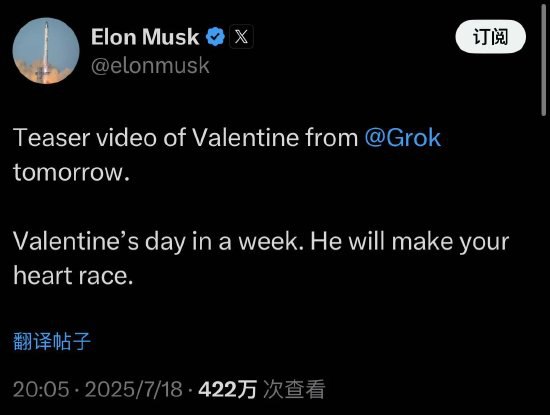 马斯克推出“AI男友”Valentine18日，埃隆·马斯克在社交平台X宣布，“明天Grok发布‘AI男友’Valentine预告视频