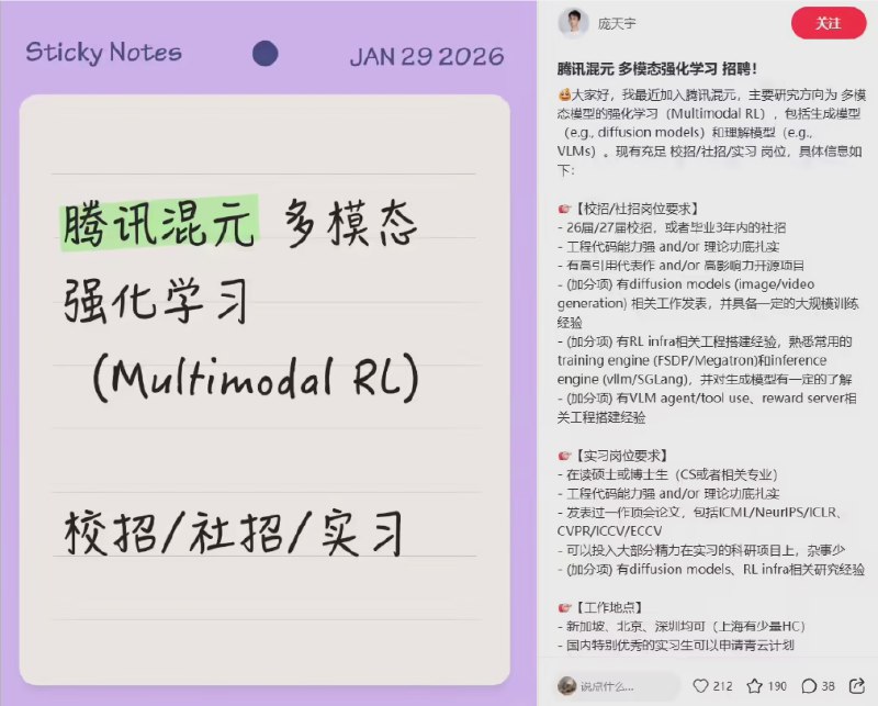 腾讯混元大模型迎来顶级科学家：清华博士庞天宇加盟，领衔多模态强化学习腾讯在 AI 人才版图上再下一城