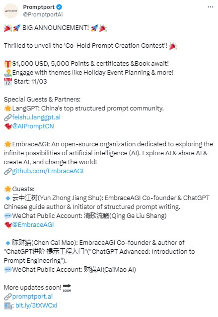 预告一波，LangGPT 很快将要和PromptPort.AI共同主办这次提示创作竞赛！PromptPort 是一个动态平台，使用户能够生成和共享提示，并通过人工智能见解进行增强，以实现无限的创新！ 欢迎大家创建和使用提示词，参与竞赛！后续会有正式宣发！网址：