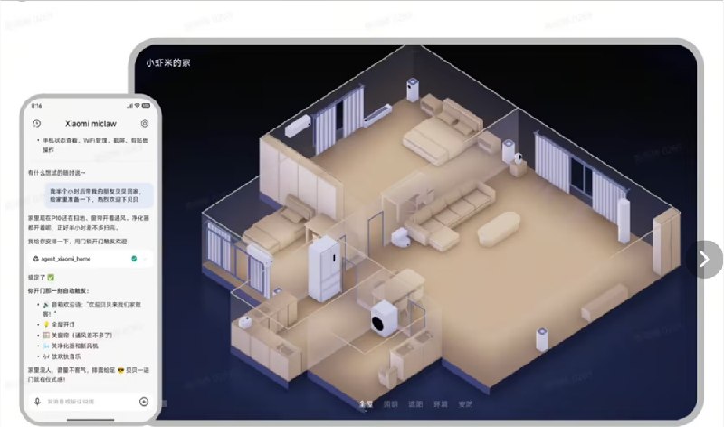 小米 AI Agent“龙虾”低调现身：承诺不使用用户数据训练小米技术官方今日正式宣布，其基于小米 MiMo 大模型构建的全新 AI 交互探索产品Xiaomi miclaw（内部代号“龙虾”）开启小范围封闭测试