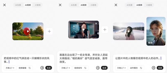 千问App上线Wan2.7视频模型：几句话搞定视频编辑和动作续写4月3日，千问APP正式上线全新万相2.7视频生成模型，凭借其更全面的创作控制能力，千问APP推出了视频编辑、视频续写与动作模仿三大核心功能，几句话即可让视频实现猫狗或人物替换