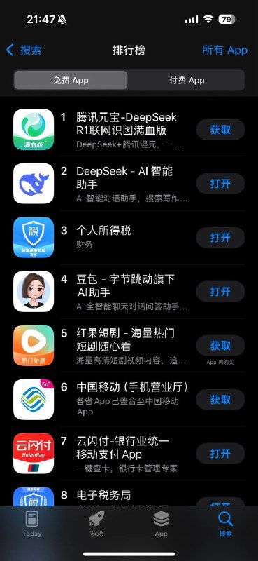 腾讯元宝升至App Store中国区免费下载榜第一 超越DeepSeek2月13日，腾讯元宝宣布DeepSeek R1模型联网、满血上线
