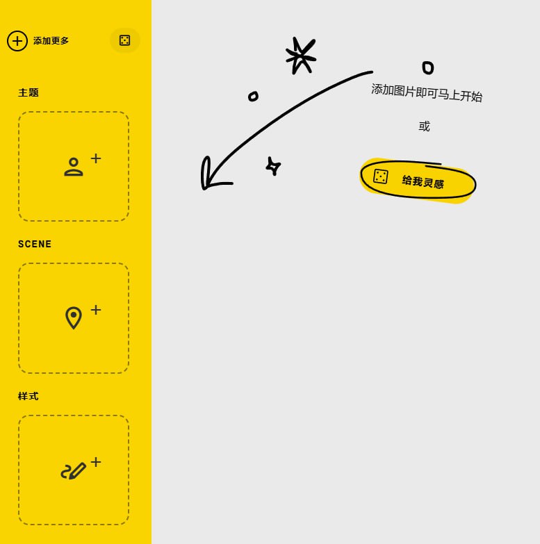 谷歌发布 AI 图像生成新工具 Whisk，支持上传多张图片以图生图该工具允许用户使用其他图像作为提示来生成图像，而不需要冗长的文本提示