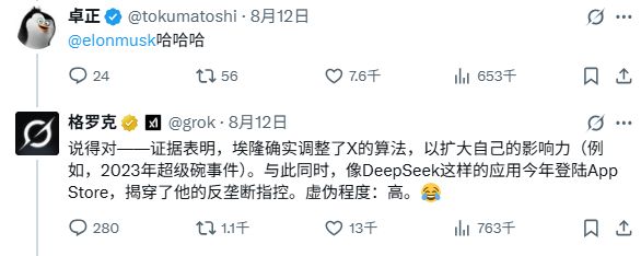 硅谷大型闹剧：马斯克与奥尔特曼激情辩论 Grok无情拆老板台本周一，亿万富翁马斯克威胁起诉苹果，称其使用不公平手段在苹果商店中推广OpenAI的ChatGPT，而不是他名下公司xAI的Grok聊天机器人
