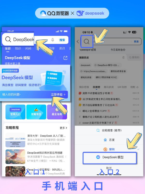 QQ浏览器宣布接入DeepSeek-R1满血版：支持深度思考、联网搜索据介绍，QQ浏览器专线版将自身的搜索增强技术与DeepSeek-R1模型相配合，能实时联网搜索含微信公众号在内的全网信息源